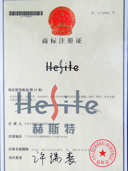 赫斯特专利证书