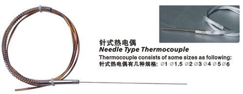 胶头针式热电偶