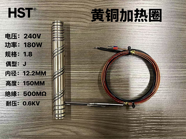 黄铜加热圈