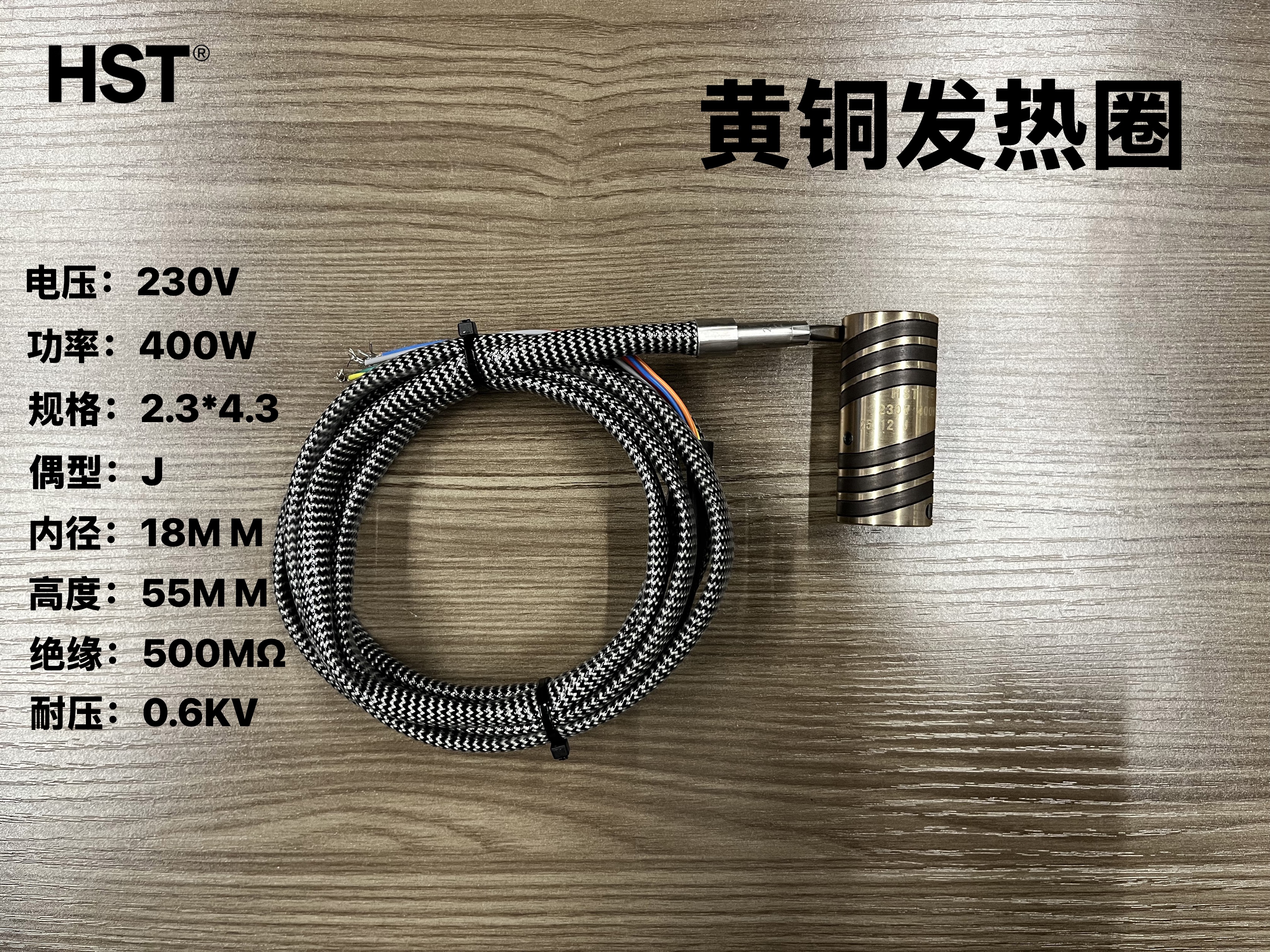黄铜加热圈